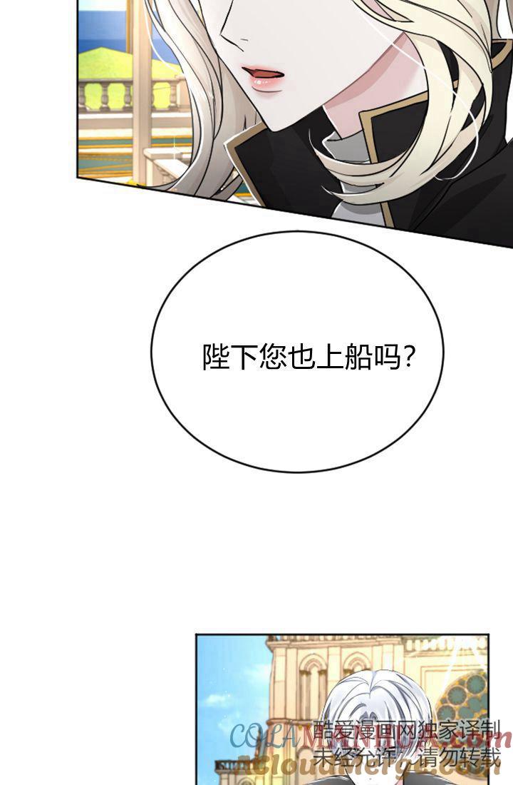 第34话-和皇帝一起堕落-웹툰（第7张）