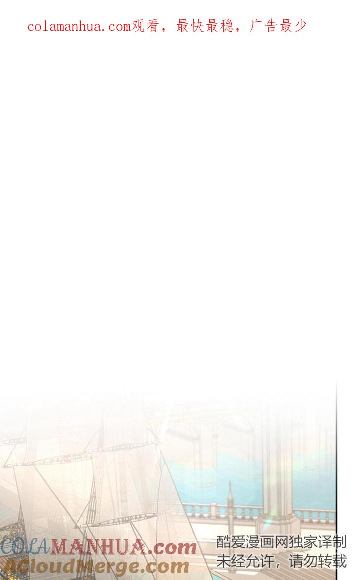 第34话-和皇帝一起堕落-웹툰（第1张）
