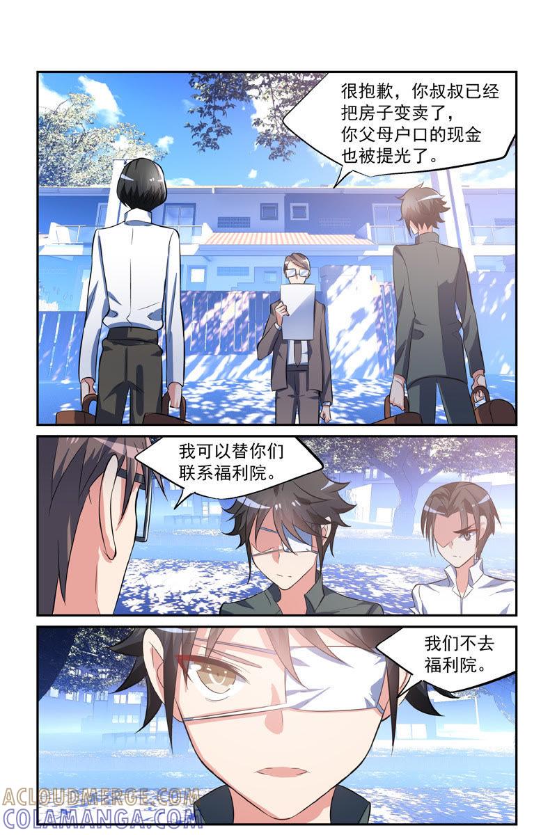 那场名为梦想的苦恋（上）-狐狸之声-大周互娱 & 光线君（第10张）
