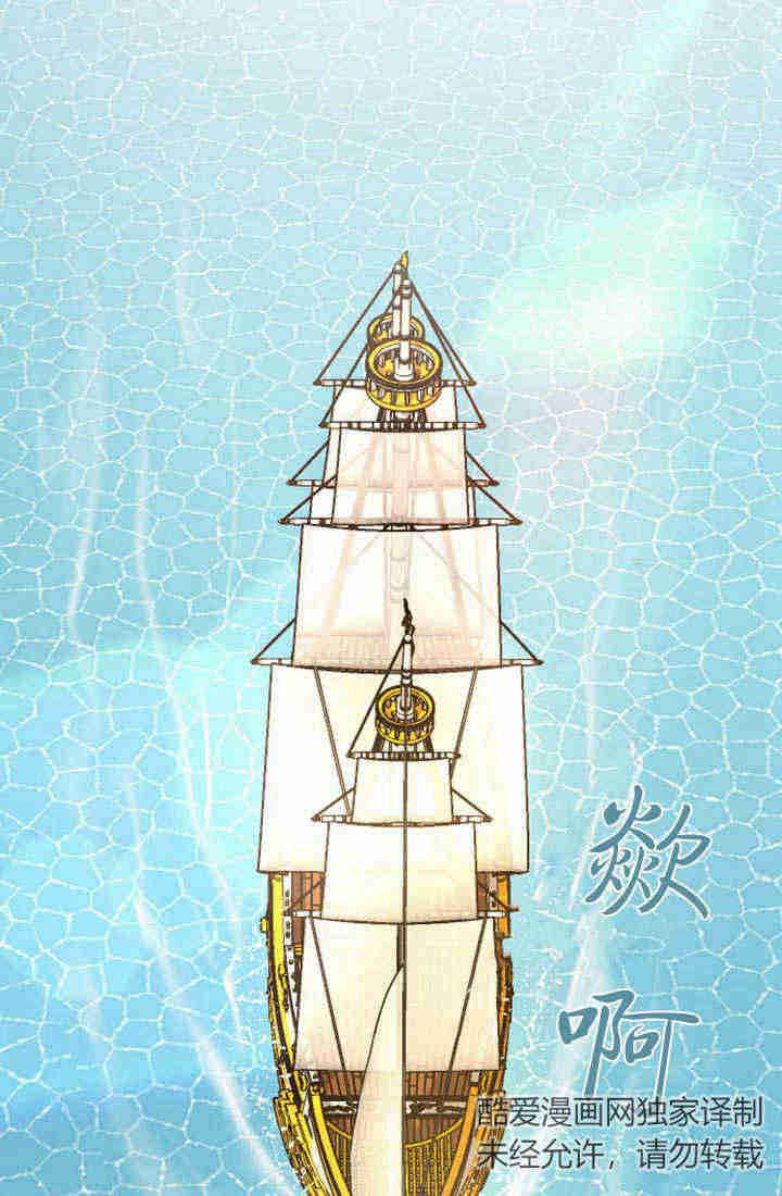 第35话-和皇帝一起堕落-웹툰（第1张）