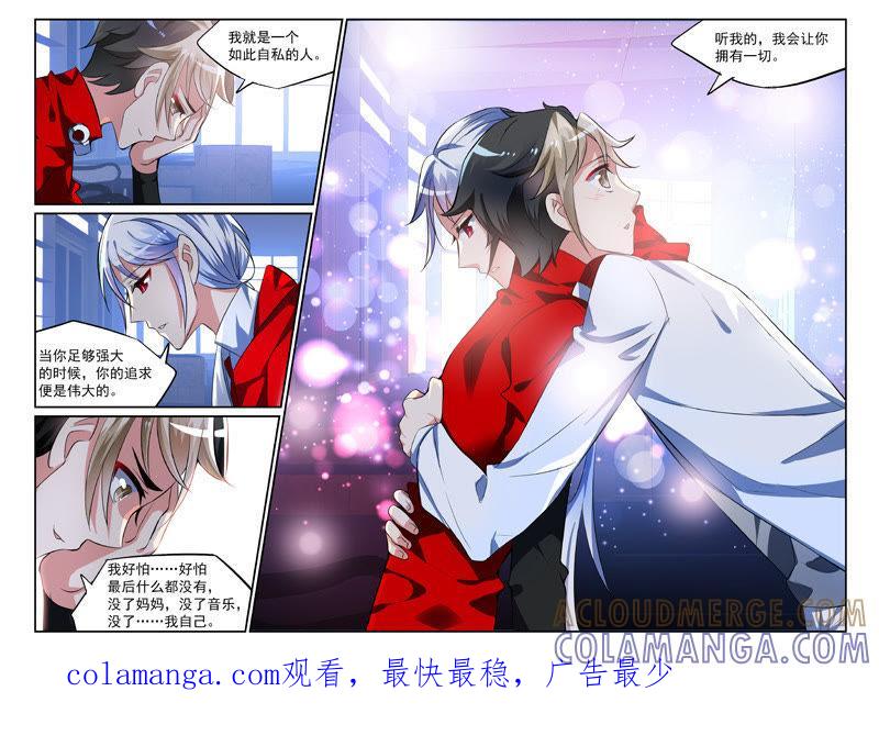 那场名为梦想的苦恋（上）-狐狸之声-大周互娱 & 光线君（第11张）