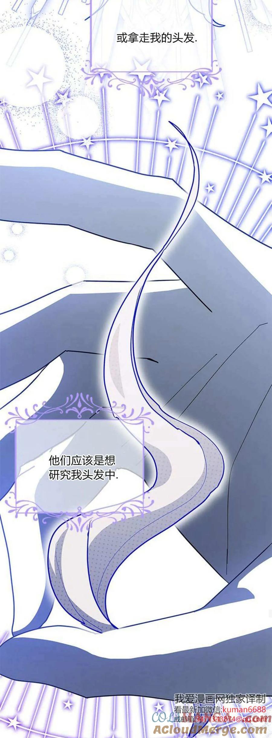 第38话-明明是猫，却被狼族收养了？-노찬주（第13张）