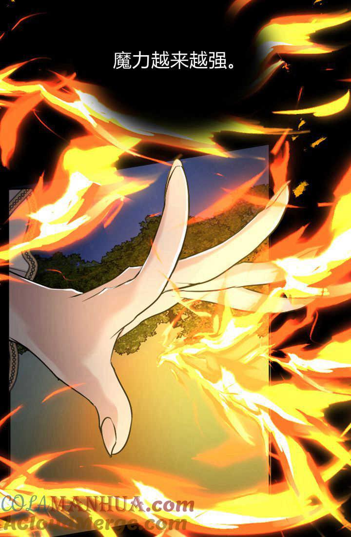 第36话-和皇帝一起堕落-웹툰（第9张）