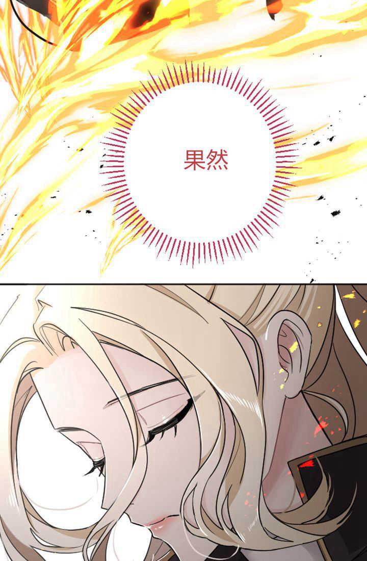 第36话-和皇帝一起堕落-웹툰（第5张）