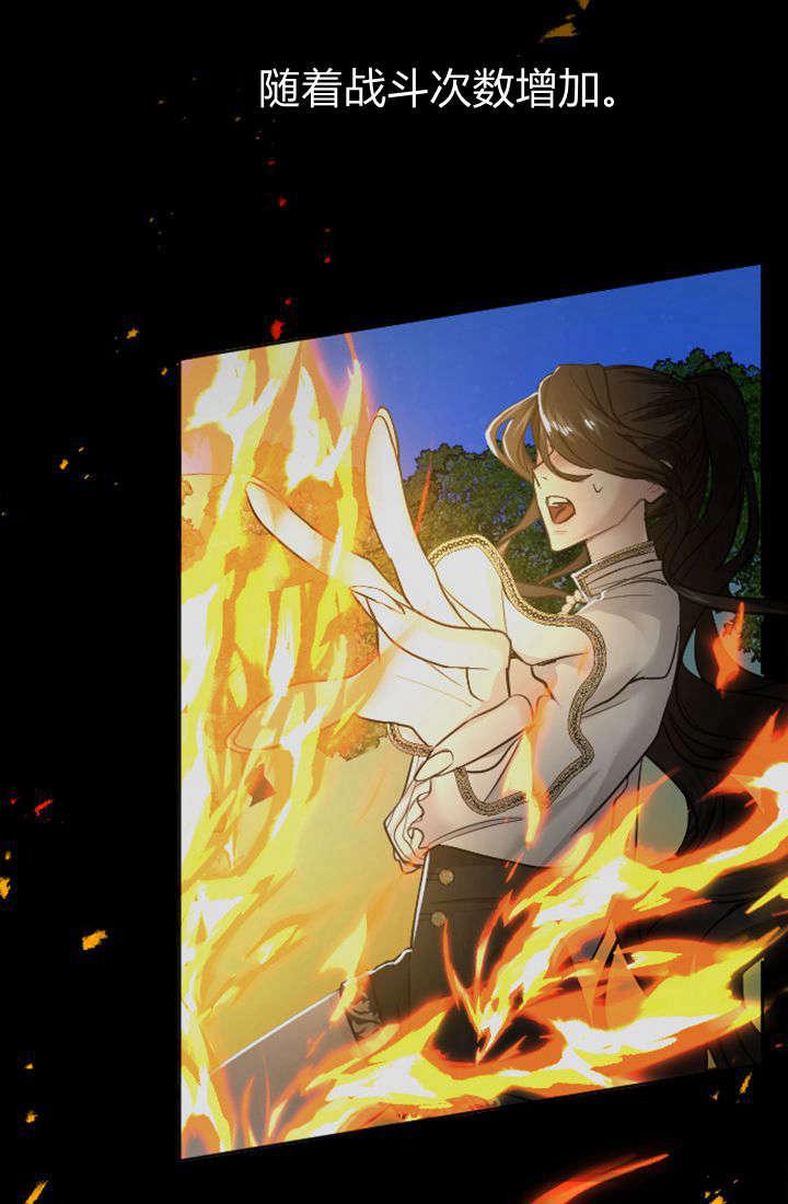 第36话-和皇帝一起堕落-웹툰（第8张）