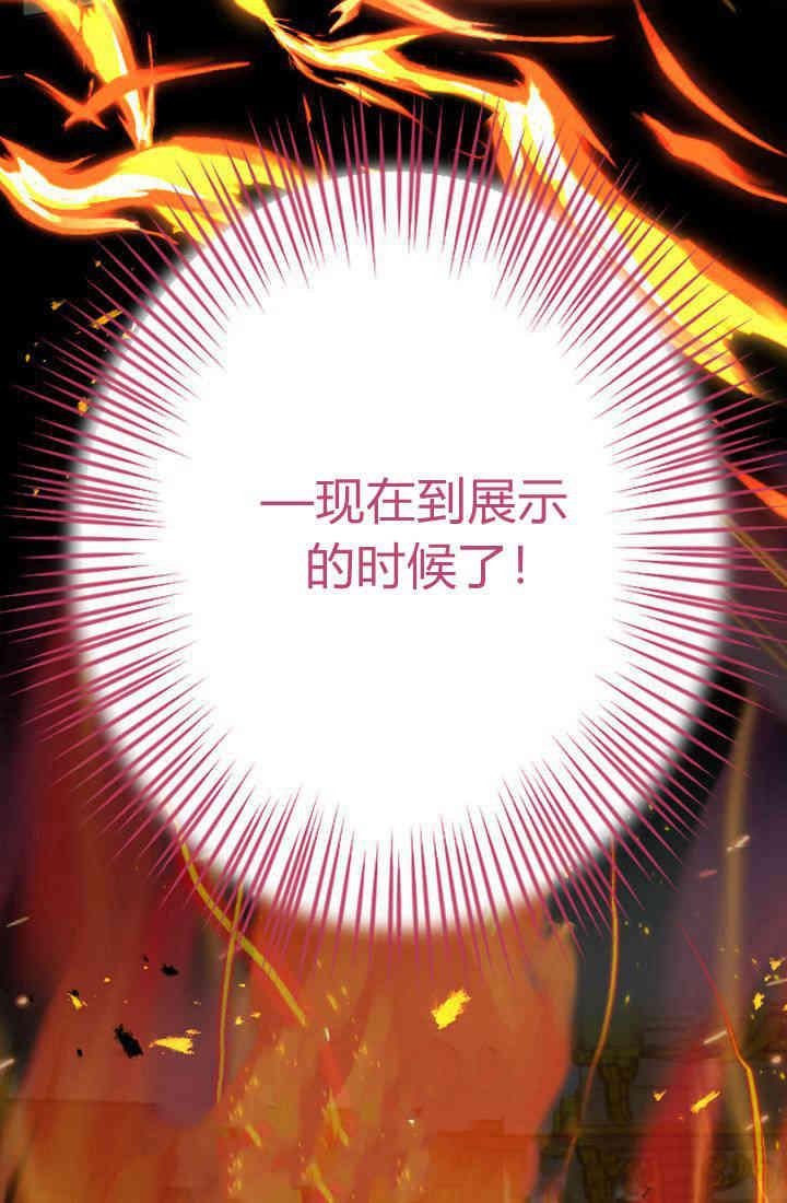 第36话-和皇帝一起堕落-웹툰（第10张）