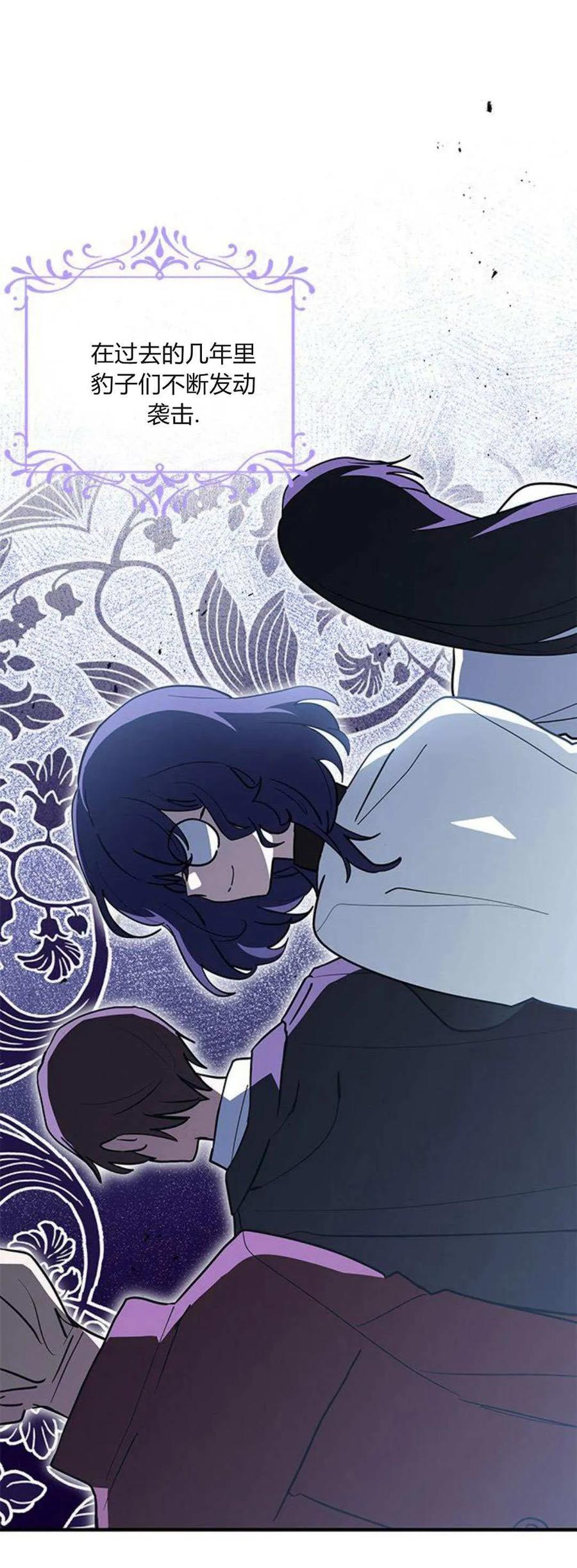 第38话-明明是猫，却被狼族收养了？-노찬주（第11张）