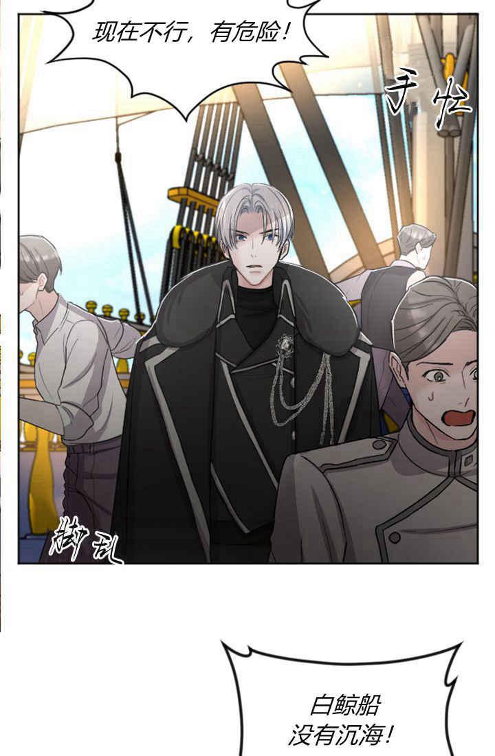 第37话-和皇帝一起堕落-웹툰（第2张）