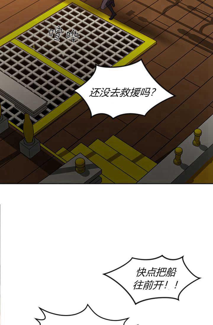 第37话-和皇帝一起堕落-웹툰（第1张）