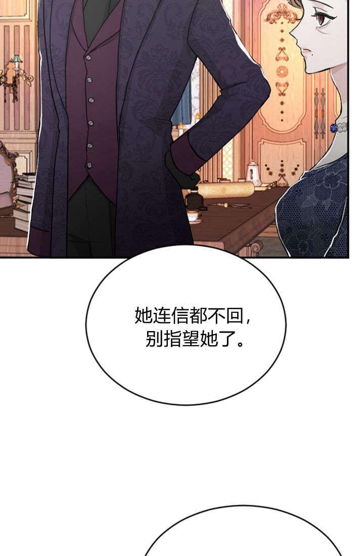 第38话-和皇帝一起堕落-웹툰（第12张）