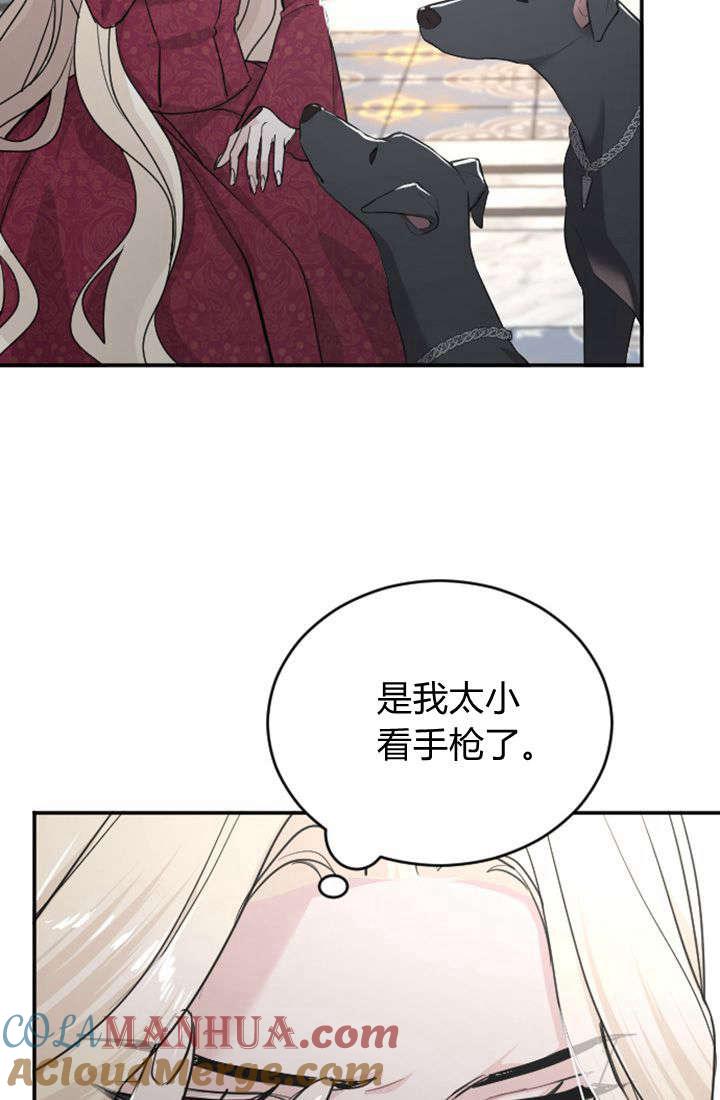 第38话-和皇帝一起堕落-웹툰（第34张）