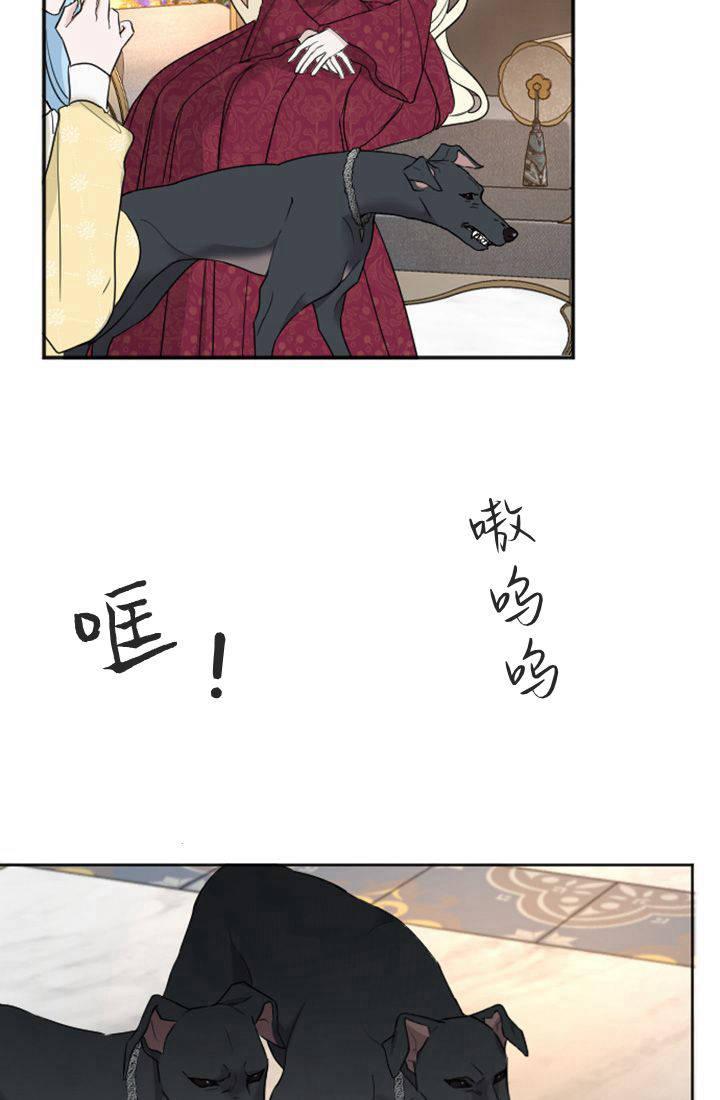 第38话-和皇帝一起堕落-웹툰（第62张）