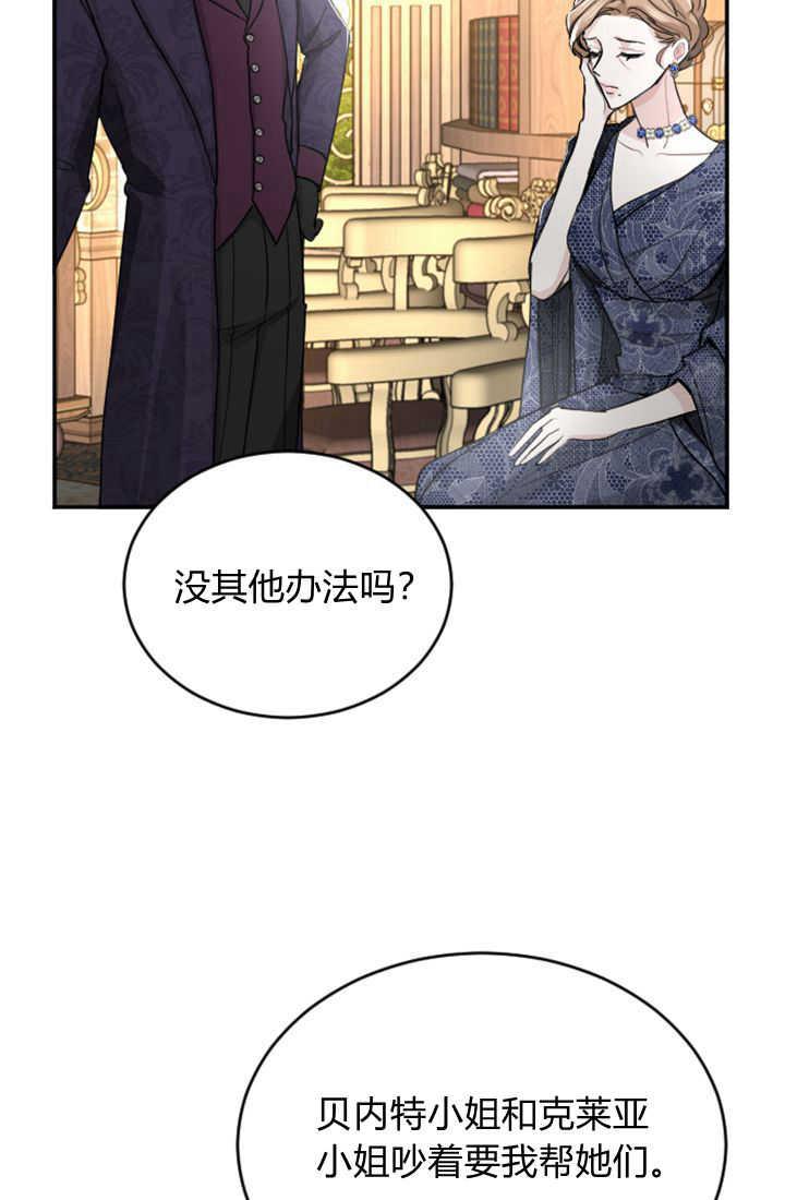 第38话-和皇帝一起堕落-웹툰（第5张）