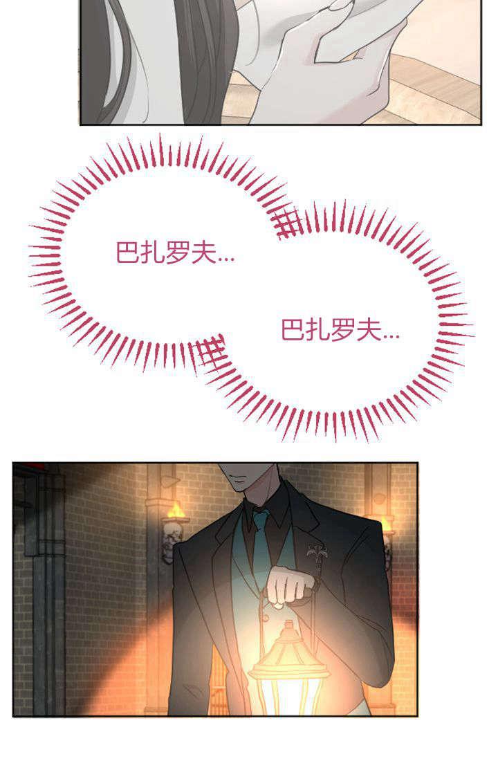 第38话-和皇帝一起堕落-웹툰（第75张）