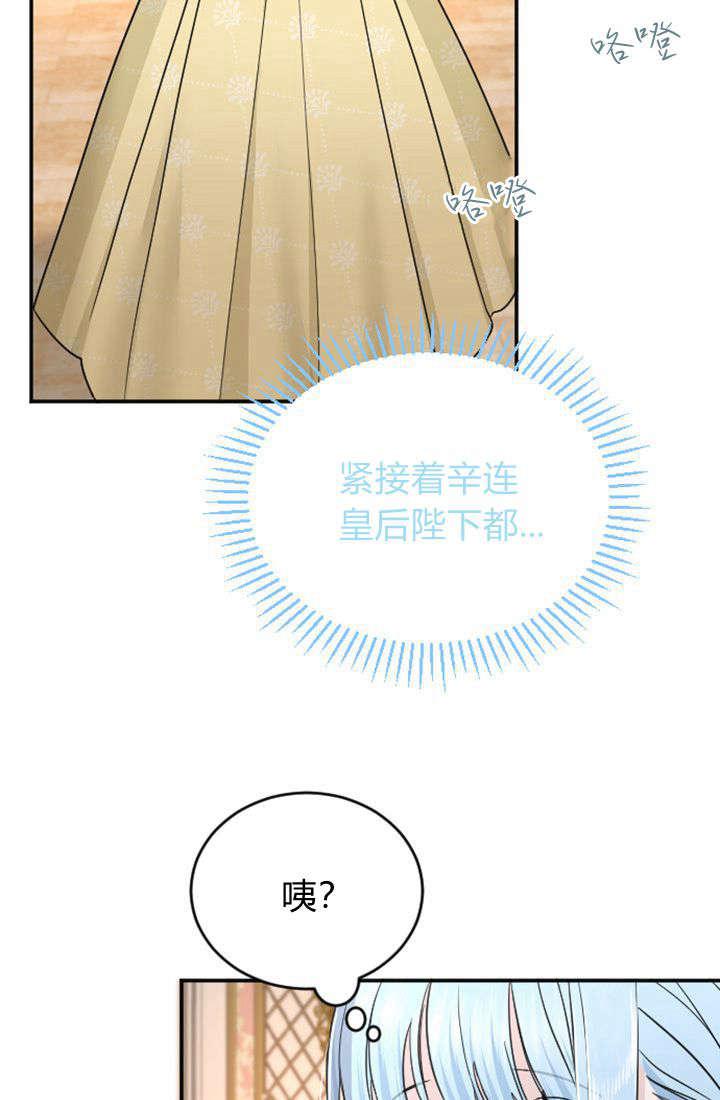 第38话-和皇帝一起堕落-웹툰（第41张）