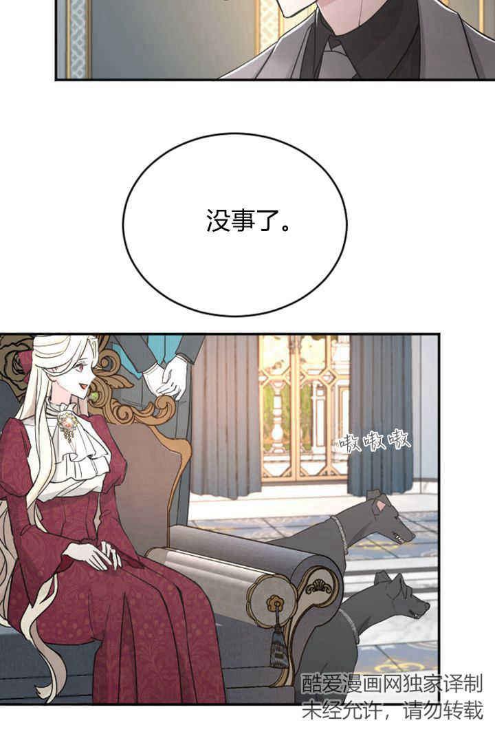 第38话-和皇帝一起堕落-웹툰（第38张）