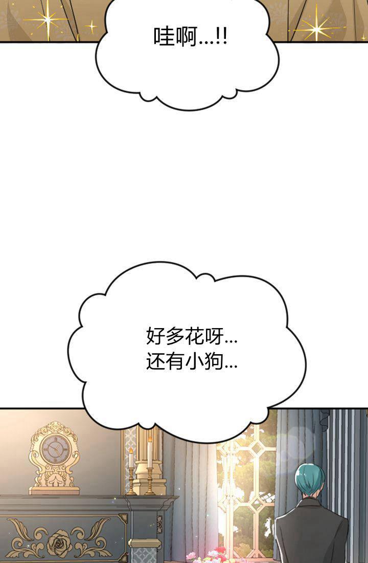 第38话-和皇帝一起堕落-웹툰（第47张）