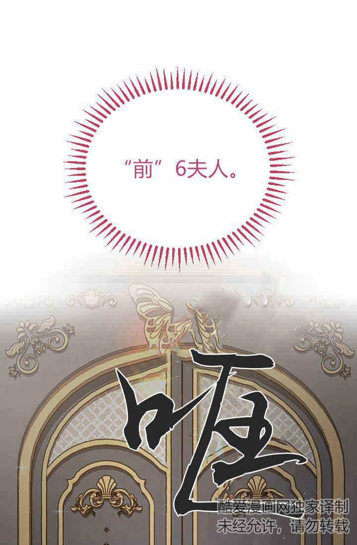 第38话-和皇帝一起堕落-웹툰（第72张）