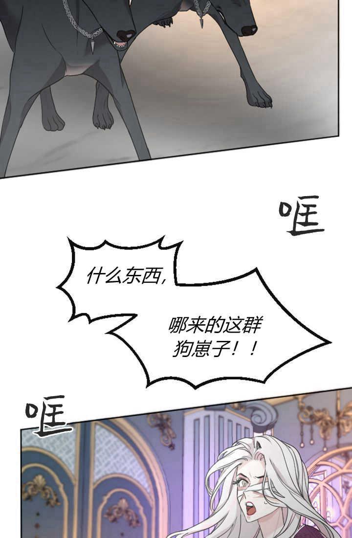 第38话-和皇帝一起堕落-웹툰（第63张）