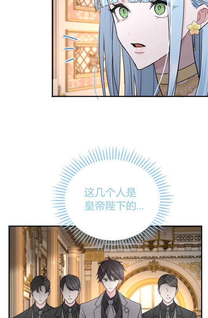 第38话-和皇帝一起堕落-웹툰（第42张）