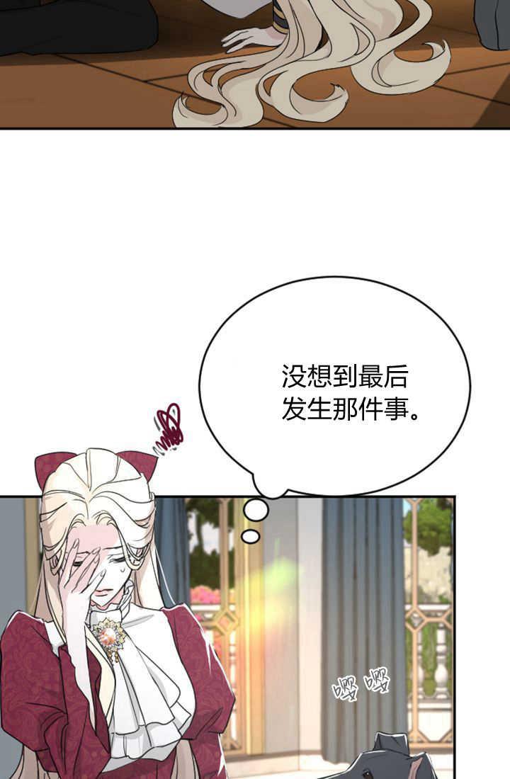第38话-和皇帝一起堕落-웹툰（第33张）