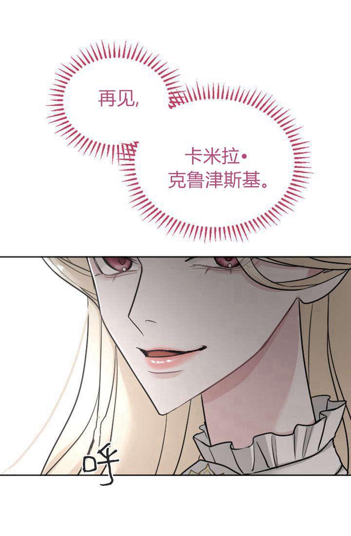 第38话-和皇帝一起堕落-웹툰（第71张）
