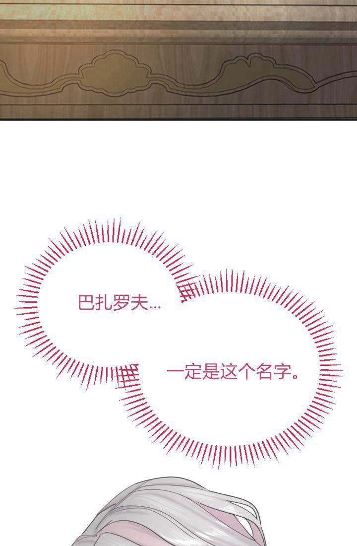第39话-和皇帝一起堕落-웹툰（第3张）