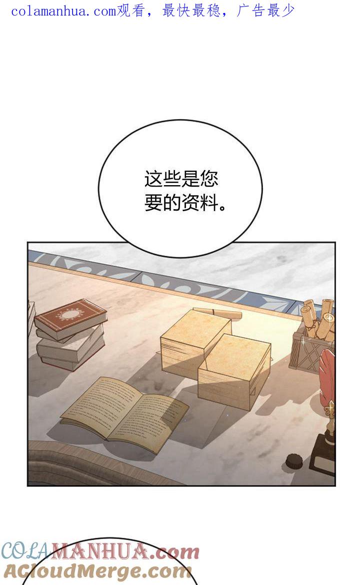 第39话-和皇帝一起堕落-웹툰（第1张）