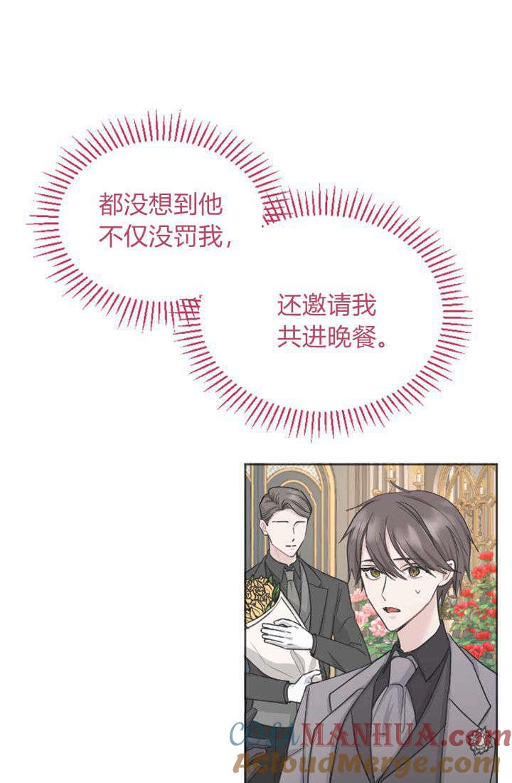 第40话-和皇帝一起堕落-웹툰（第4张）