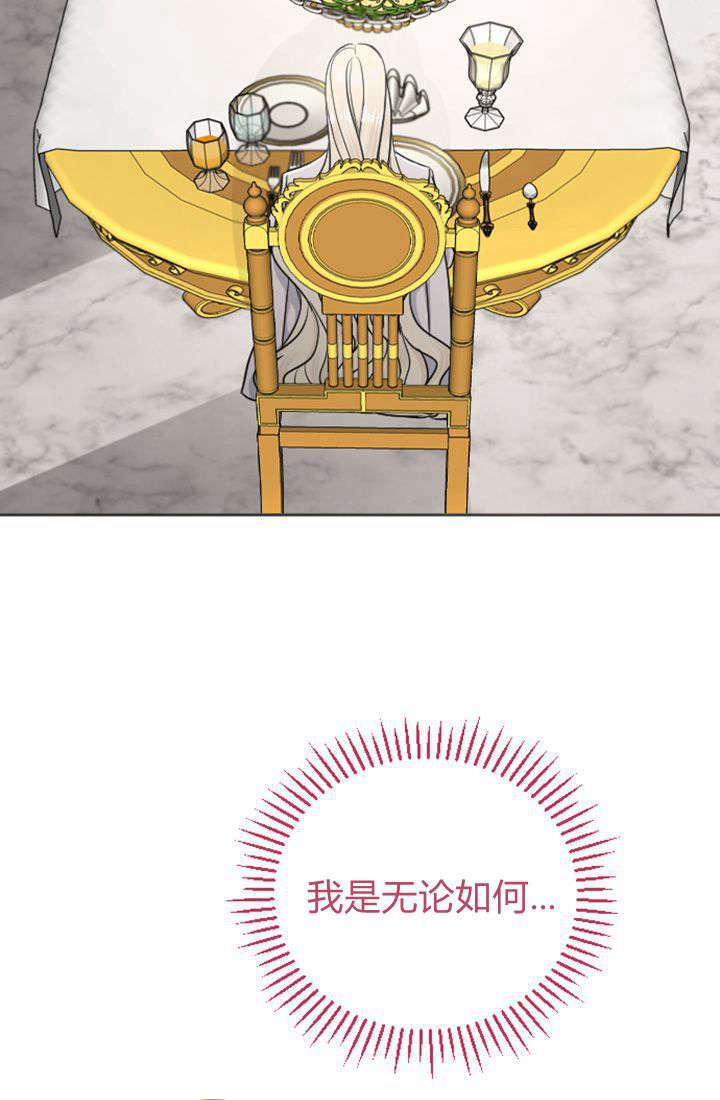第40话-和皇帝一起堕落-웹툰（第2张）