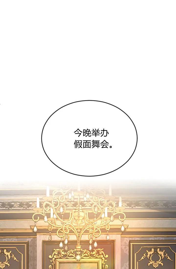 第41话-和皇帝一起堕落-웹툰（第11张）