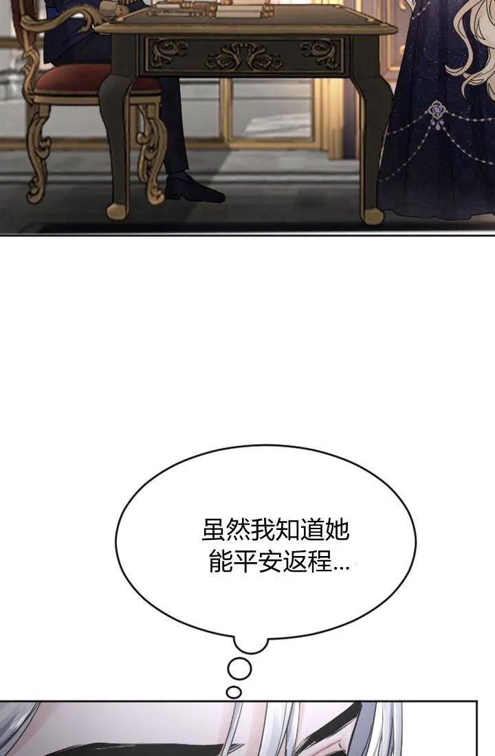 第41话-和皇帝一起堕落-웹툰（第18张）