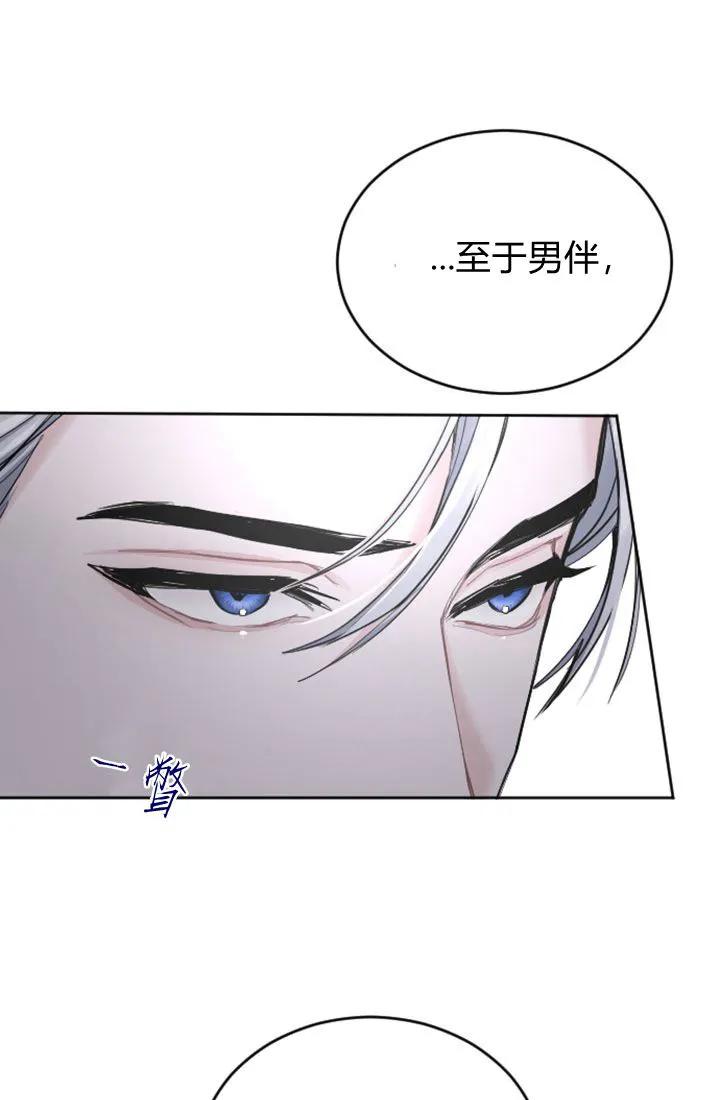 第41话-和皇帝一起堕落-웹툰（第23张）