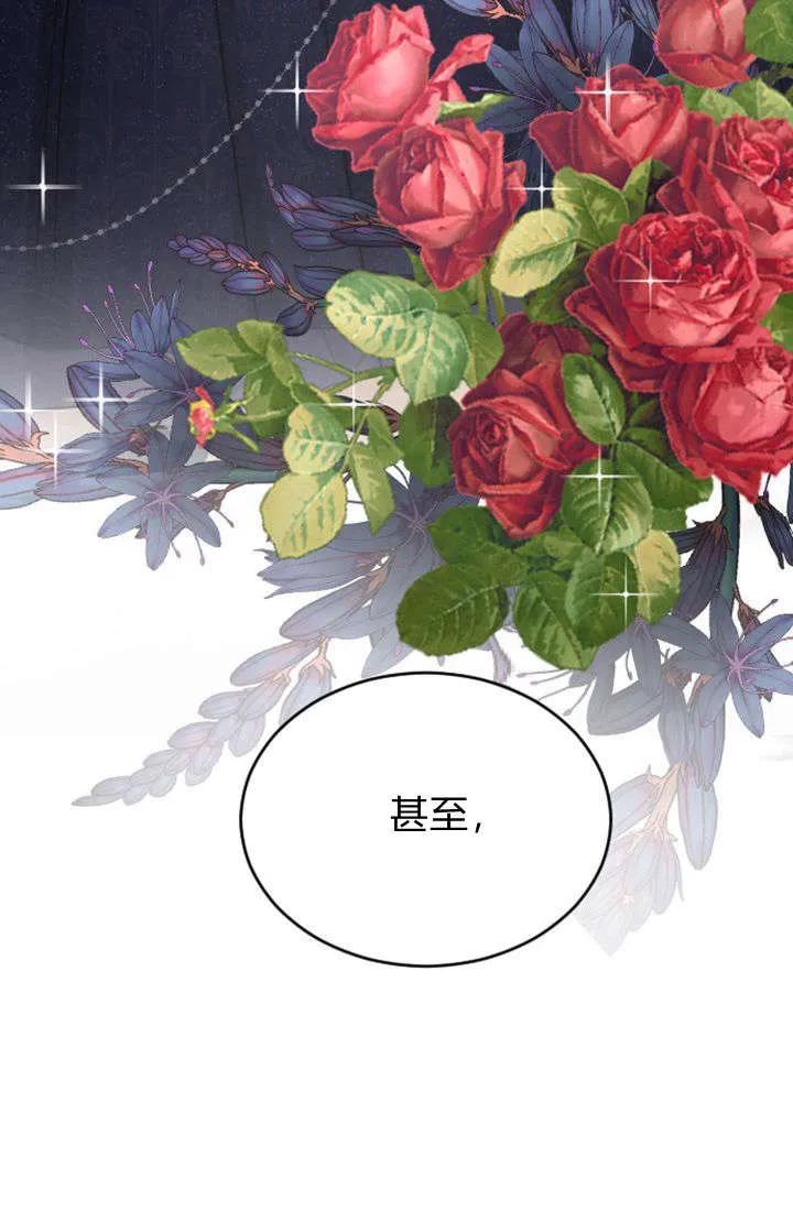 第41话-和皇帝一起堕落-웹툰（第5张）