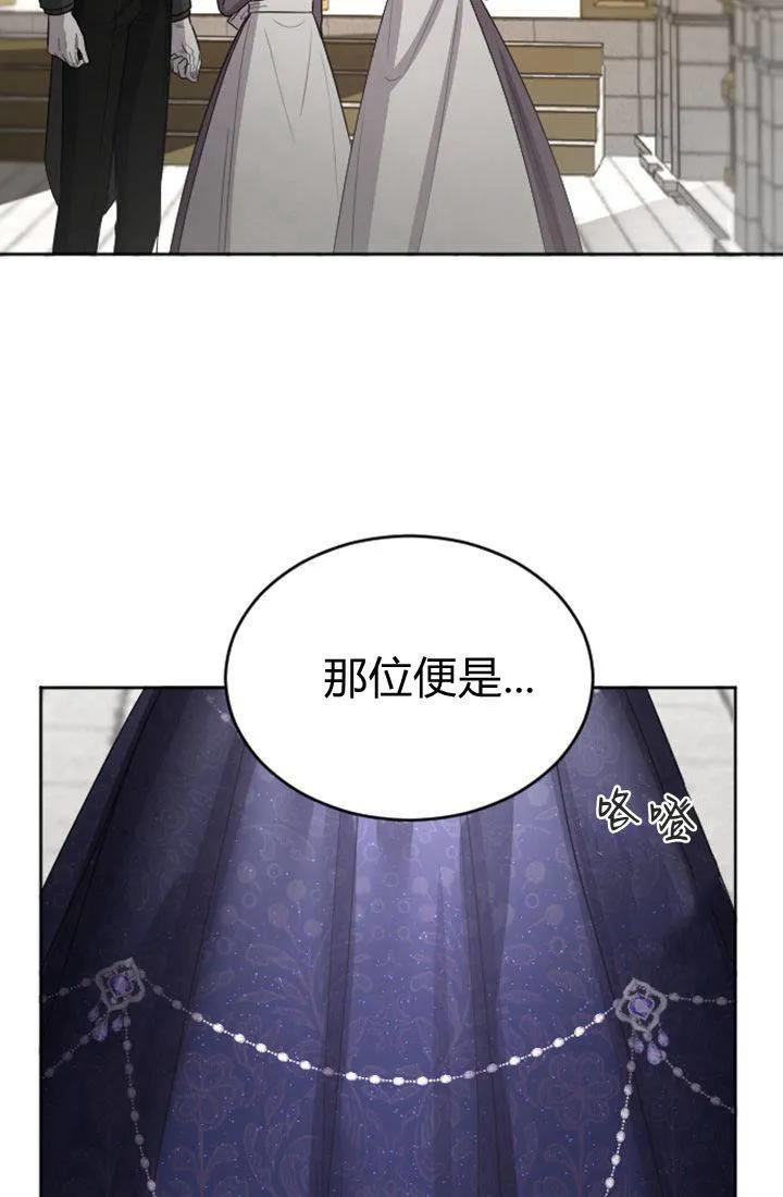 第41话-和皇帝一起堕落-웹툰（第2张）