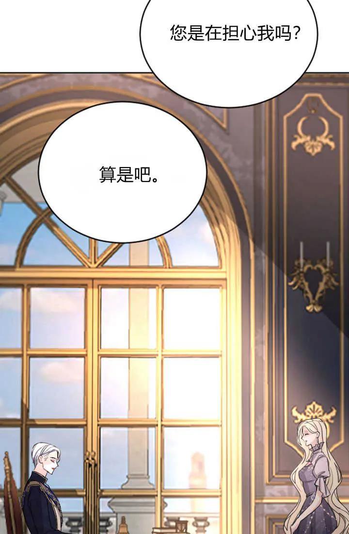 第41话-和皇帝一起堕落-웹툰（第17张）