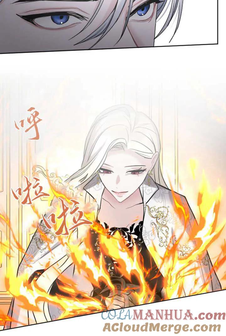 第41话-和皇帝一起堕落-웹툰（第19张）
