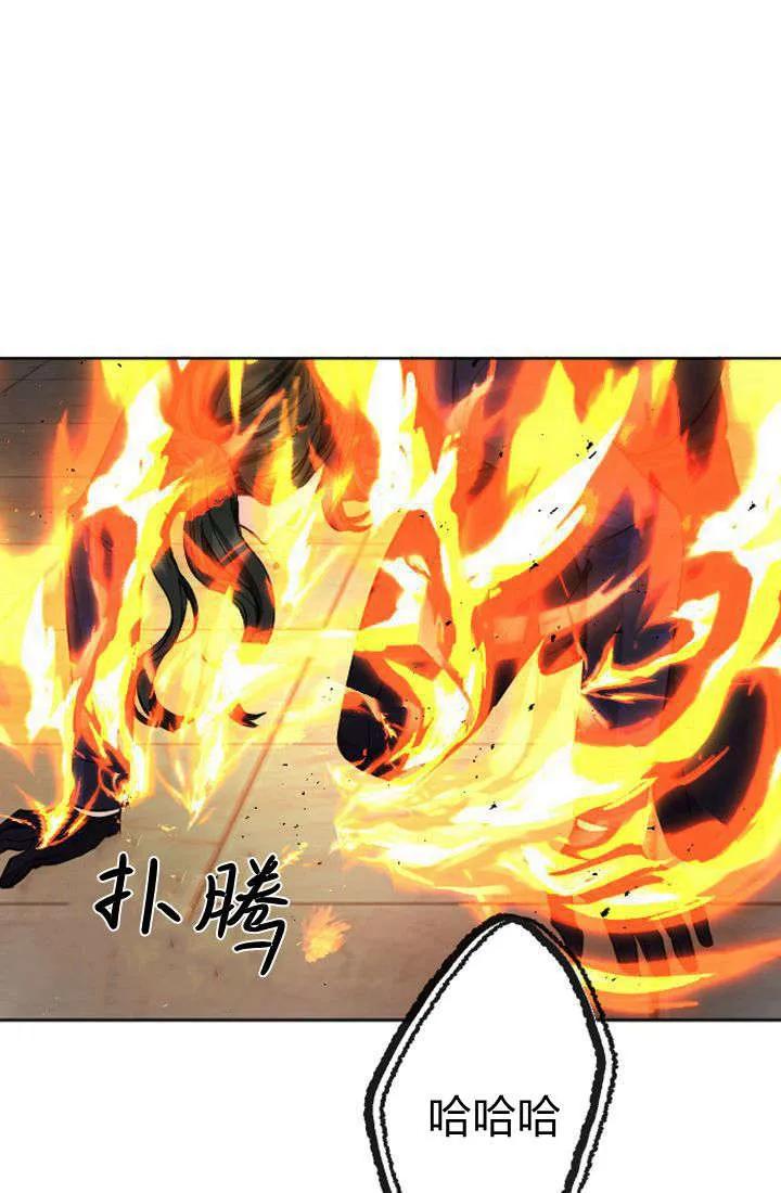第43话-和皇帝一起堕落-웹툰（第3张）