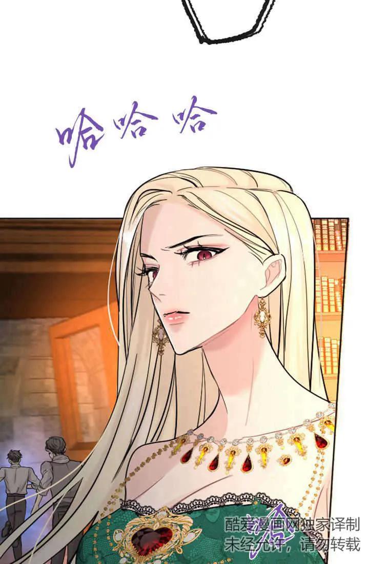 第43话-和皇帝一起堕落-웹툰（第4张）