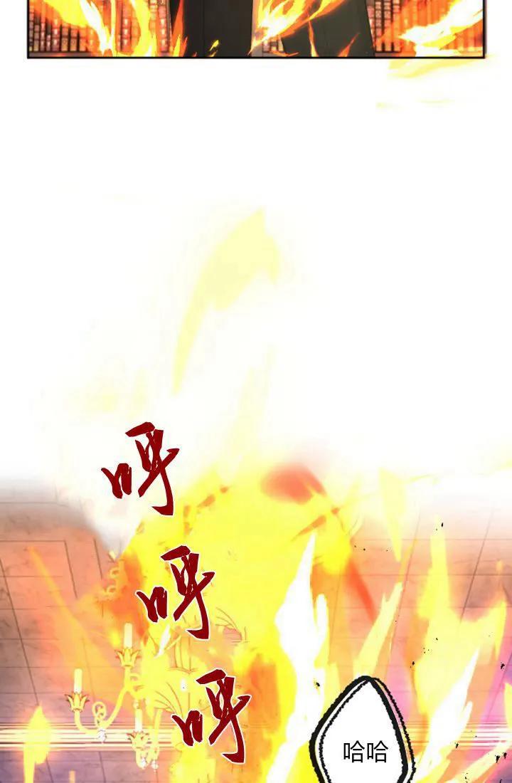 第43话-和皇帝一起堕落-웹툰（第1张）