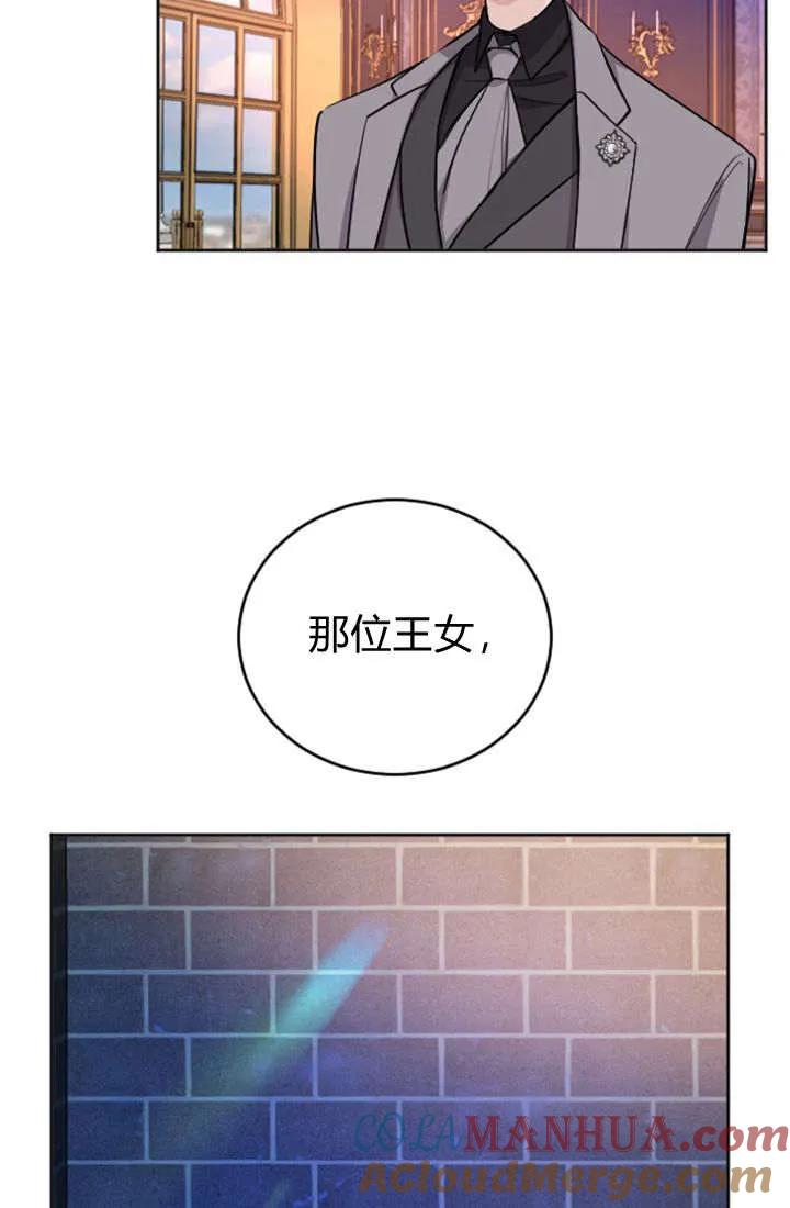 第45话-和皇帝一起堕落-웹툰（第4张）