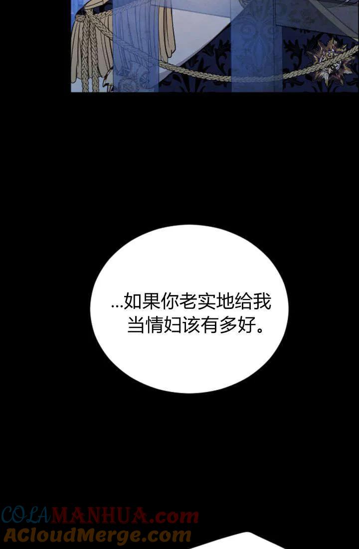第45话-和皇帝一起堕落-웹툰（第10张）