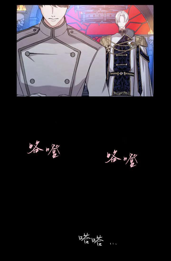 第45话-和皇帝一起堕落-웹툰（第8张）