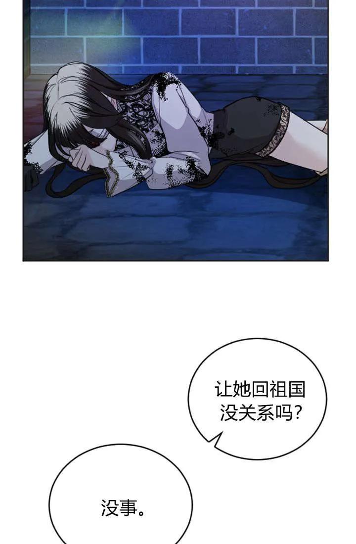 第45话-和皇帝一起堕落-웹툰（第5张）