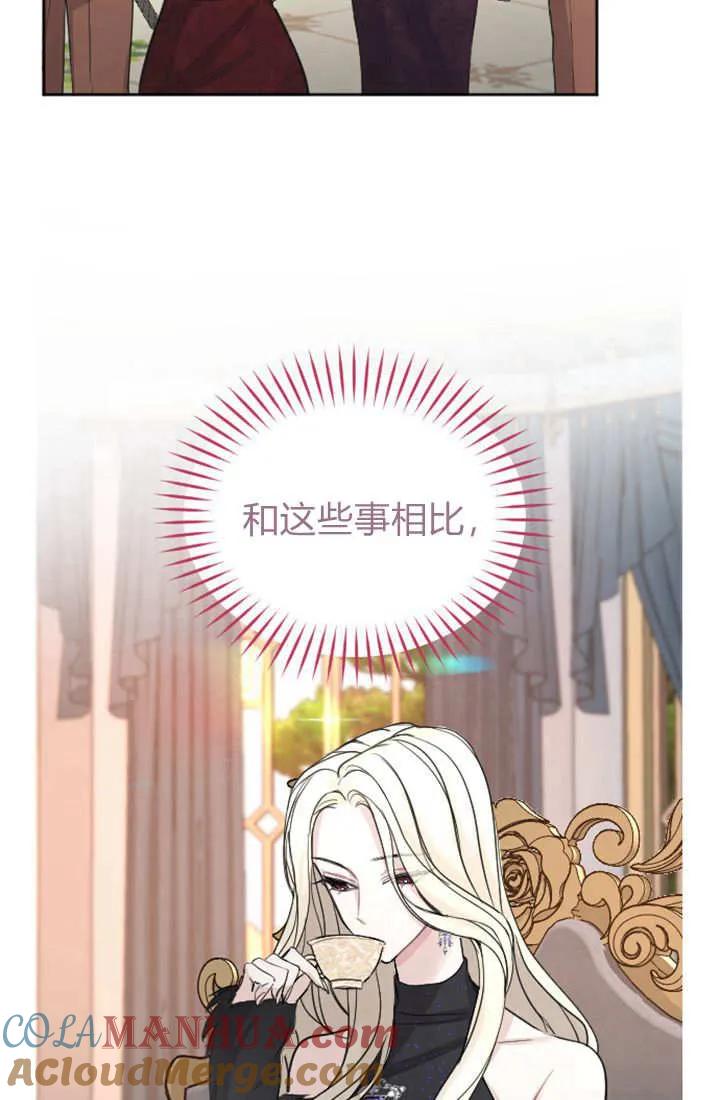第46话-和皇帝一起堕落-웹툰（第10张）