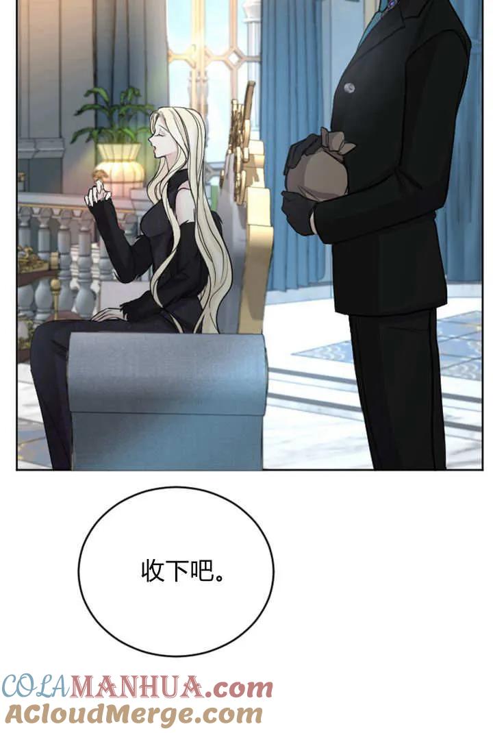第46话-和皇帝一起堕落-웹툰（第19张）