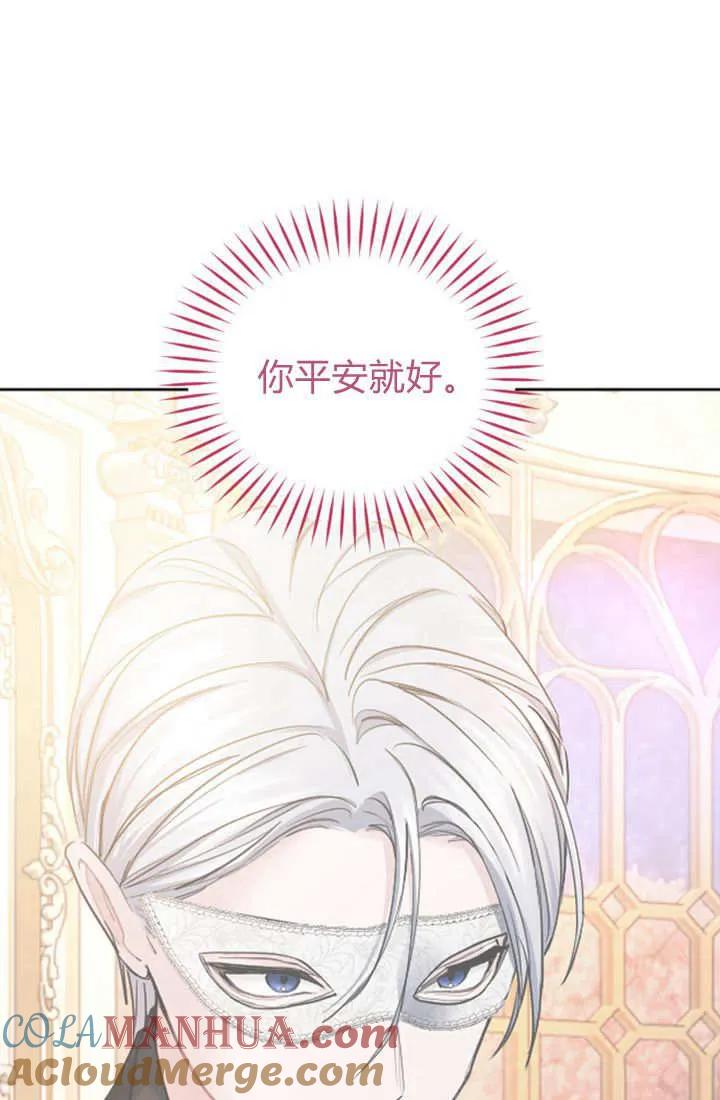 第46话-和皇帝一起堕落-웹툰（第13张）