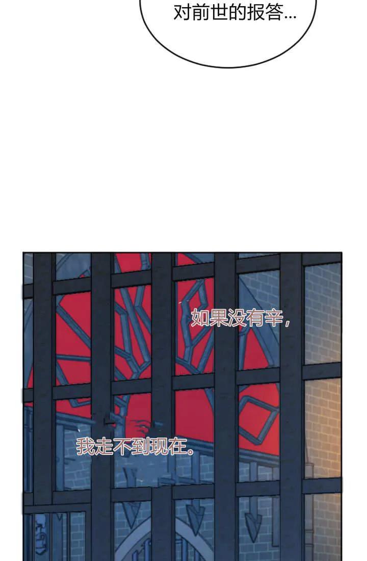 第46话-和皇帝一起堕落-웹툰（第21张）