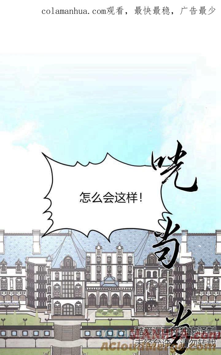 第47话-和皇帝一起堕落-웹툰（第1张）