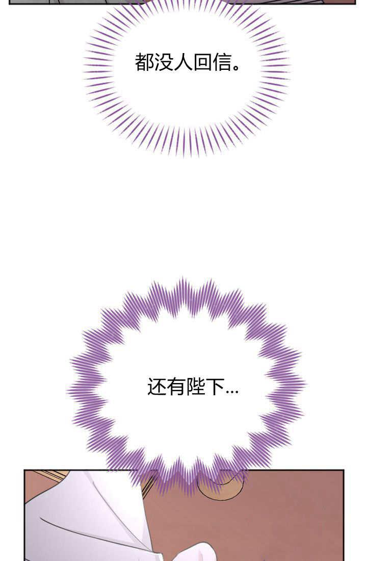 第47话-和皇帝一起堕落-웹툰（第5张）